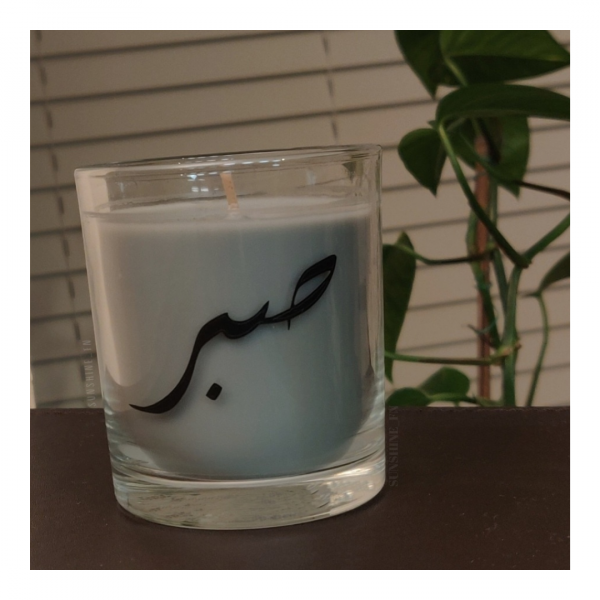 Sabr Candle